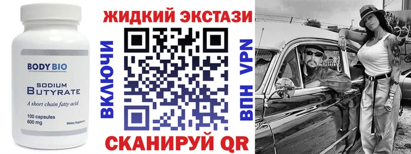 хочу ссылка на мегу маркетплейс Бутират Butirat Нестеров