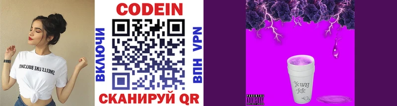 Кодеин Purple Drank  hydra вход  Нестеров 